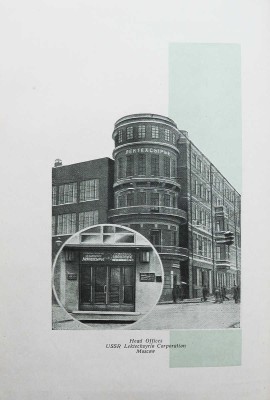 [Каталог] Catalogue / USSR Lektechsyrio corporation. 7 print. M.: Mezhdunarodnaja kniga, 1937.